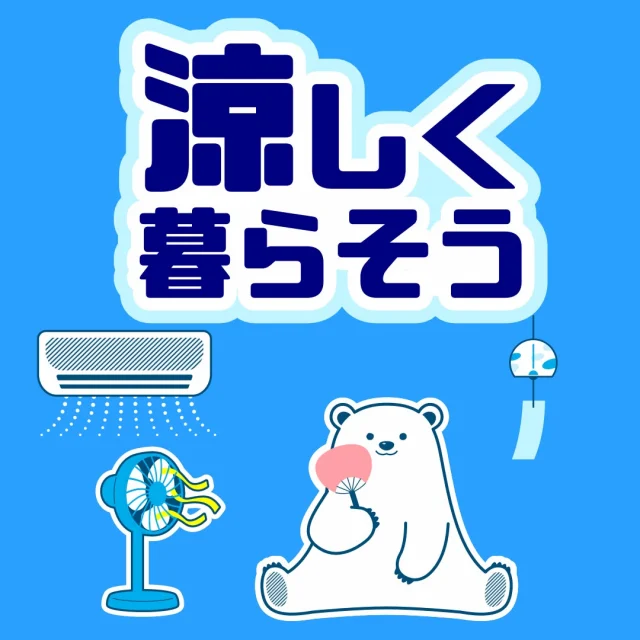 🍃爽やかに夏を楽しもう！しまやの【涼🍧アイテム】特集

本格的な夏はすぐそこ🥵💦
さらに梅雨のジメジメで、気分も重くなりがち…
そんな季節にピッタリの"涼アイテム"を
シマヤがご提案します🙌

✅家族で涼しむ♪流しそうめん器
✅お子様が喜ぶ！かき氷機🍧
✅お出かけも快適に！シャツミスト
✅クールタオル
✅ハンディファン・ネックファン

この他にも、涼しさを感じるアイテムを
豊富にご用意しております♪
暑い夏を“ひんやり快適”に
過ごしましょう✨

📢父の日直前👀🔍
プレゼント選びはシマヤで♪

ビール・お酒・ジョッキ・マッサージ用アイテムなど…
プレゼントにぴったりなアイテムを
多数ご用意しております🙌

皆様のご来店を心よりお待ちしております😊

------------------
シマヤ公式アカウントでは、いろいろな商品やお買得情報を発信します。
たくさんの「いいね」をお願いします！
------------------

#シマヤ #スーパーセンター #ディスカウントストア
#富山県 #射水市 #富山市 #砺波市 #立山町 #高山市
#みんな来てね
#父の日 #父の日ギフト #お父さんありがとう
#パパの日 #父の日の贈り物
#涼しく暮らそう #ひんやり快適 #涼
#夏を快適に過ごそう